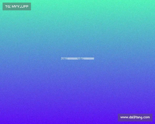 2019年湖南大型赛事、2019湖南高校电竞比赛