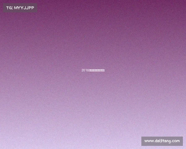 2016全国拉丁赛事荣耀盛典 2016全国拉丁赛事荣耀盛典