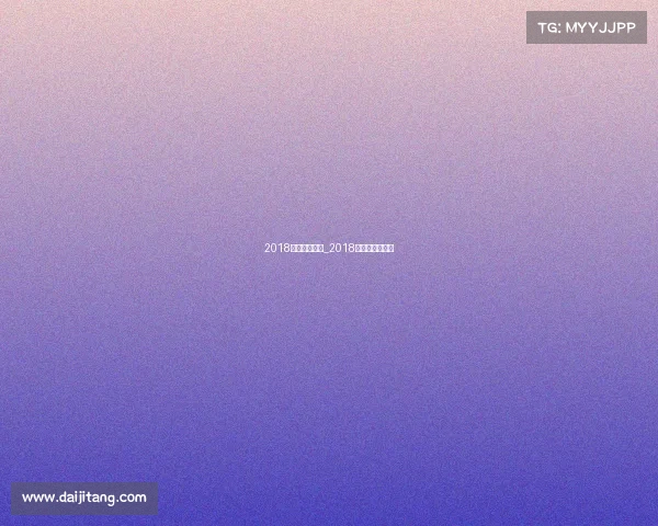 2018乒乓赛事回顾_2018最新乒乓球比赛